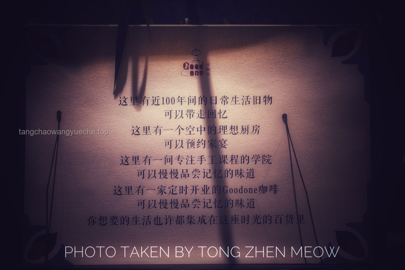 穿越时光的旧物：重拾记忆，珍藏岁月的温度